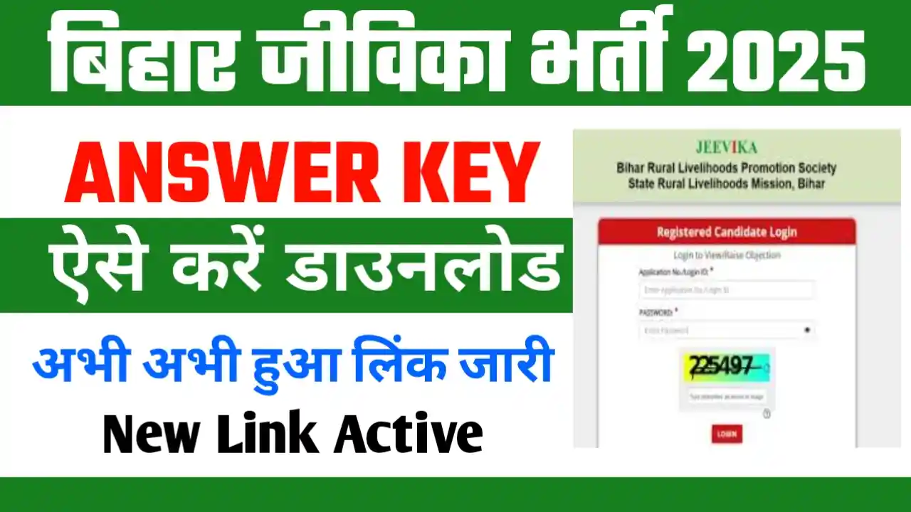 Bihar JEEViKA Answer Key 2025