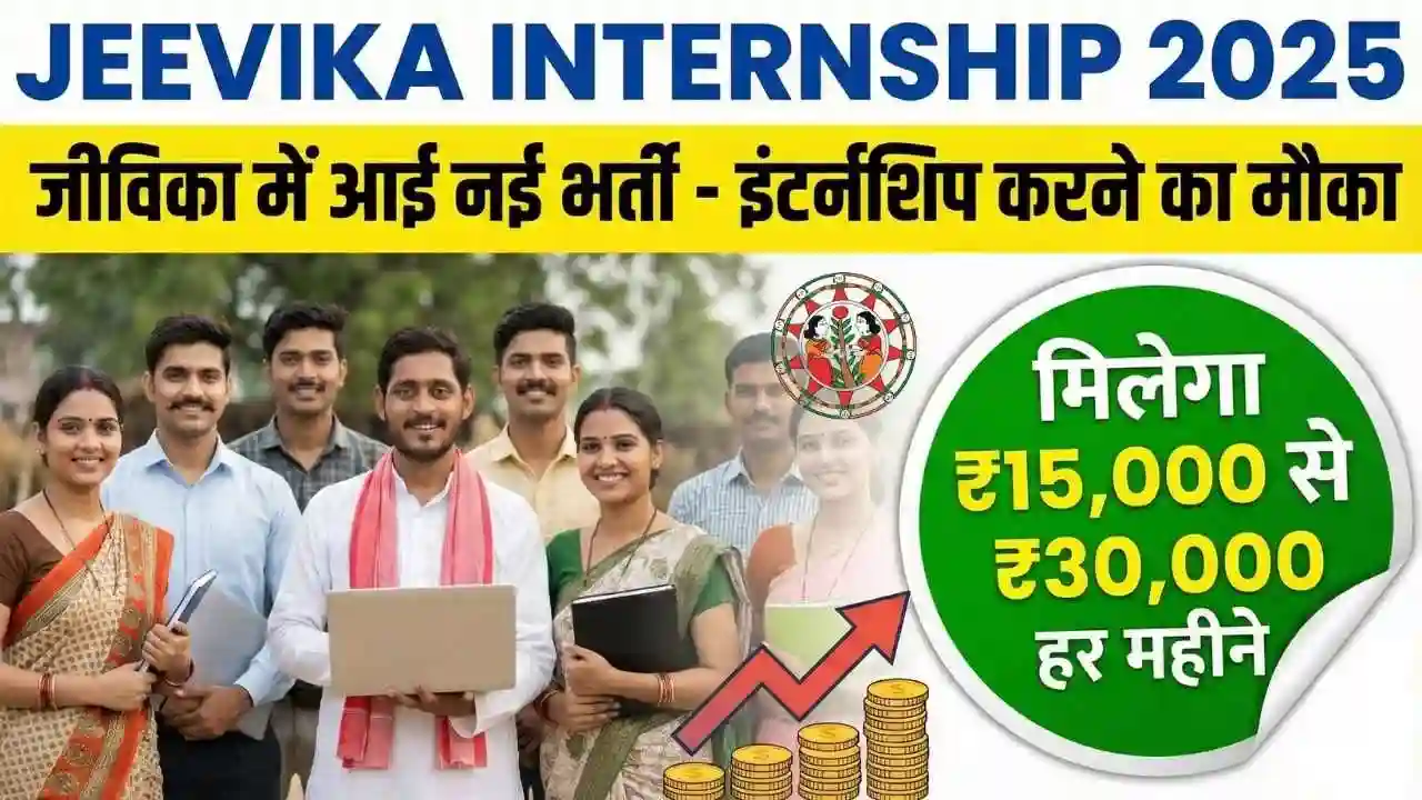 JEEVIKA INTERNSHIP 2025