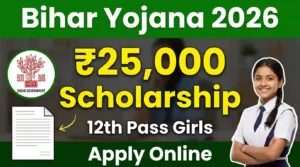 Mukhyamantri Kanya Utthan Yojana 2026