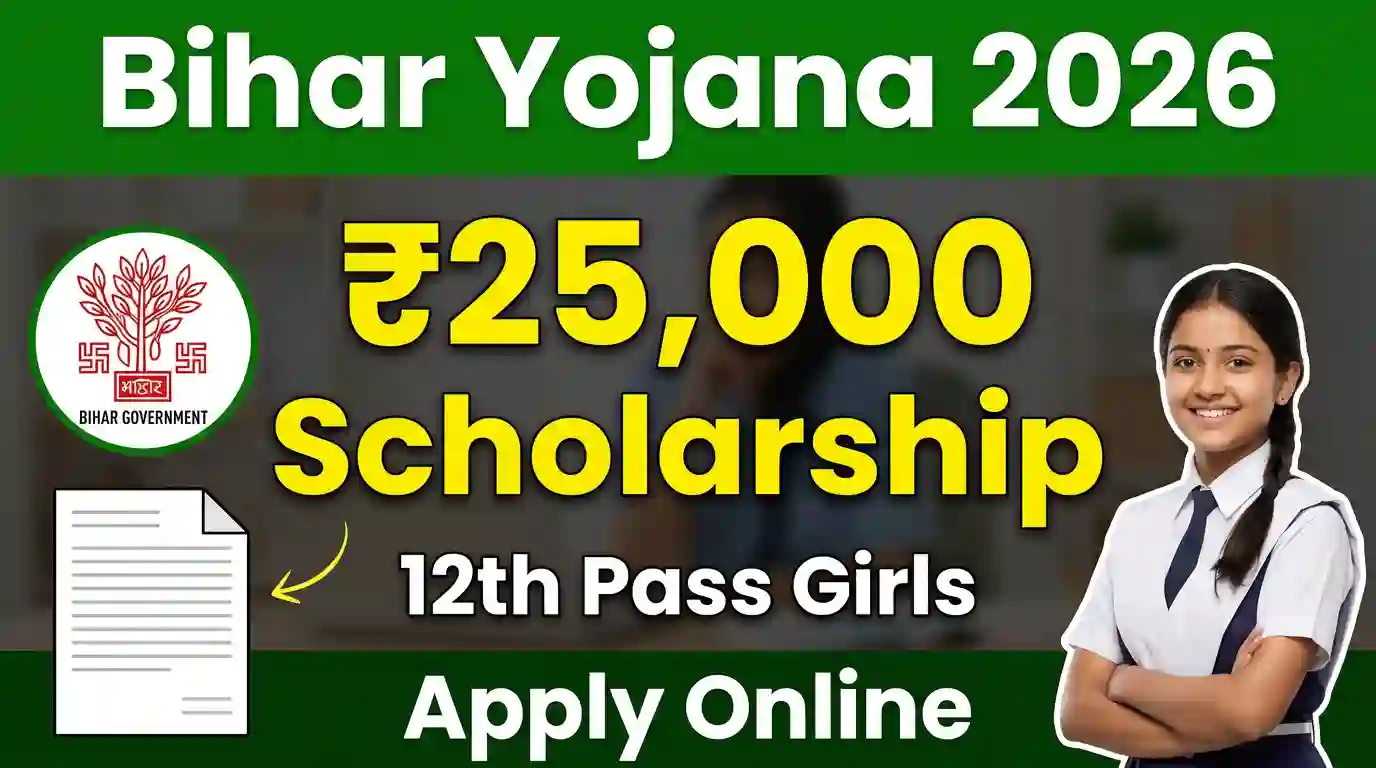 Mukhyamantri Kanya Utthan Yojana 2026